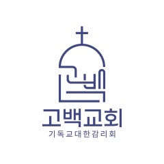 기독교대한감리회고백교회