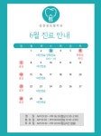 동천센트럴치과의원