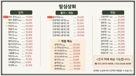 일심상회
