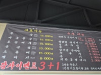 돼지전설 화정직영점
