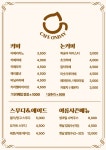 온 데이