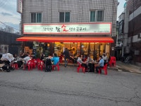 감악산참숯생소금구이