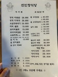 선인장식당