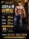 퓨처휘트니스 성성점 헬스&PT