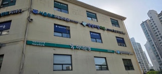 삼성드림의원