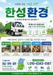 한성