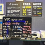 브이알 해피데이
