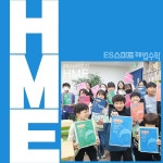 스마트해법수학 중랑면목ES해법수학점