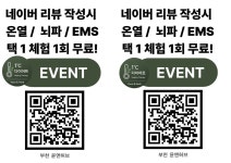 윤앤허브EMS