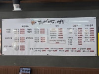 짱가네 아구찜 해물찜