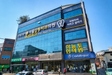 서울감동치과의원
