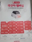 스피드메이트 SK교하점