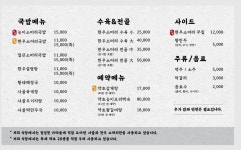 가마솥소머리국밥