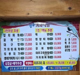 강구기사식당