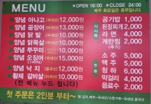 반야월숯불곰장어아나고 본점