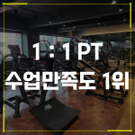맛짐 휘트니스 광양중마점