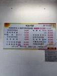 미소식당