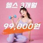 코어휘트니스 우정점
