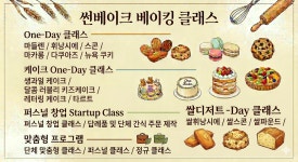 썬베이크