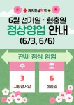 까치햇살약국