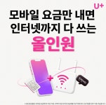 LG유플러스 장전3동 부산대역3번출구점