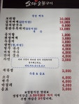 소야숯불구이