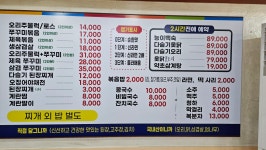 석남주물럭쭈꾸미