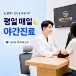 365채움한의원