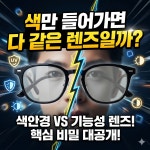 아이유안경콘텍트 매곡점