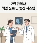 운정야당한의원