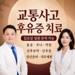노블아이경희한의원 동탄