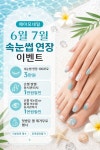 떼아모네일