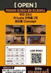 0753골프 신불당점