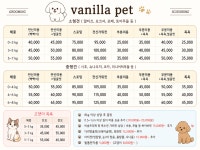 바닐라애견