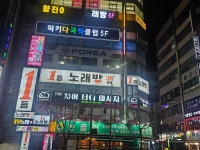 1등노래클럽