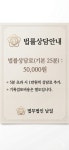 한려법무법인창원분사무소 | 법무법인 남일 창원분사무소