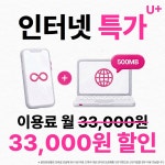 LG유플러스 송촌동 먹자골목점