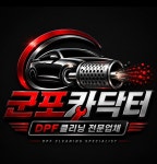 군포카닥터