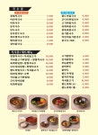 팔도국수 군포본점