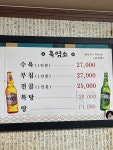 군하흑염소랑영양탕