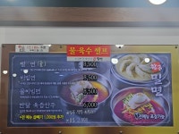황금밀면 수영점