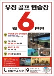 GDR플러스 우정 아카데미 화성점