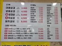 골목대패삼겹포차