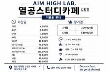 열공스터디카페