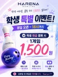 금오아레나볼