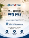 다모드림의원