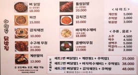 아양동닭발집