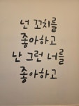 꾸버찌 봉곡점