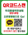 우리동네국민상회 동탄나루점