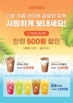 데이롱카페 의왕모락초점